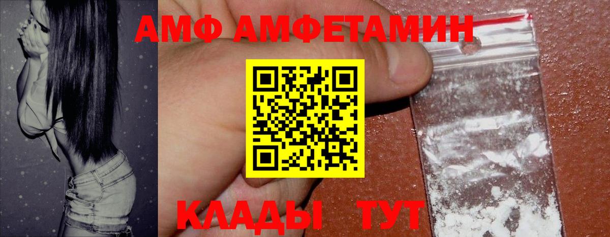 АМФ  мориарти какой сайт  Горячий Ключ  АМФЕТАМИН 98%  Вход с VPN 