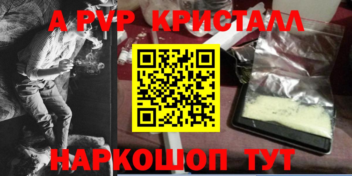 Альфа ПВП мука  Alpha PVP  Вход с VPN  Горячий Ключ  A PVP СК КРИС  А ПВП СК КРИС 