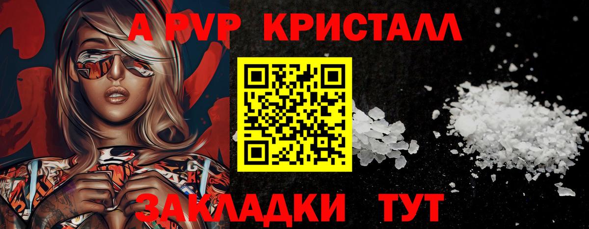 Альфа ПВП VHQ Горячий Ключ