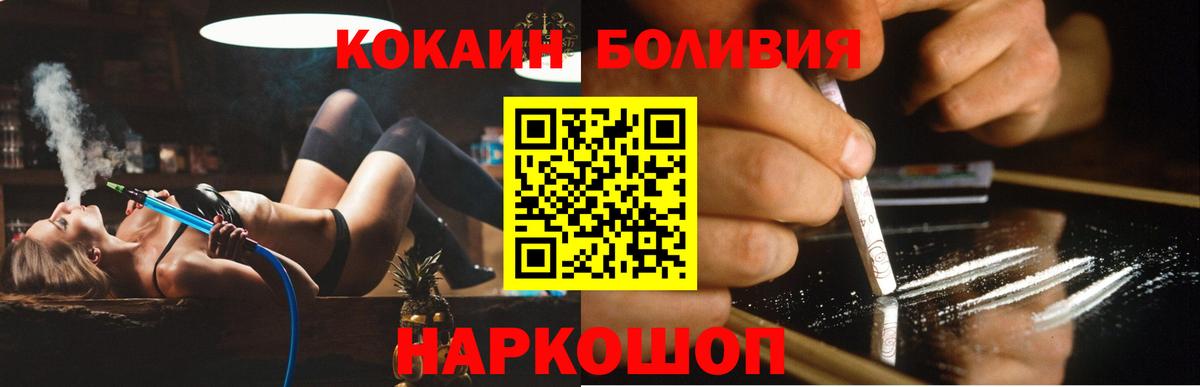 КОКАИН VHQ Горячий Ключ