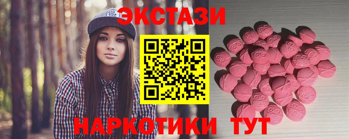 ЭКСТАЗИ DUBAI  Ecstasy XTC  Вход с VPN  Горячий Ключ 