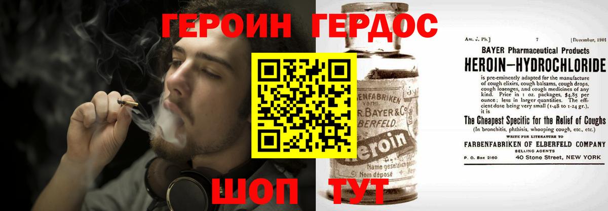Героин гречка Горячий Ключ