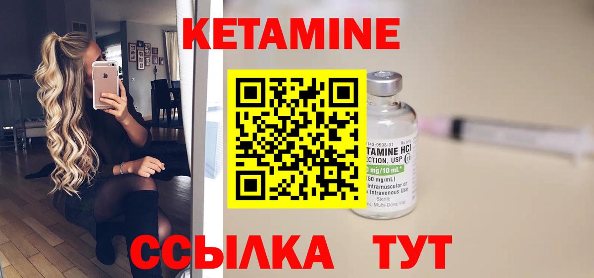 КЕТАМИН ketamine  Вход с VPN  Горячий Ключ  Кетамин VHQ 
