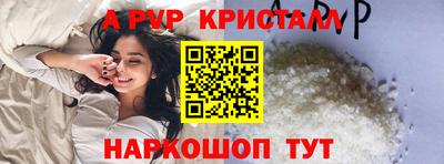 мяу мяу кристалл Баксан