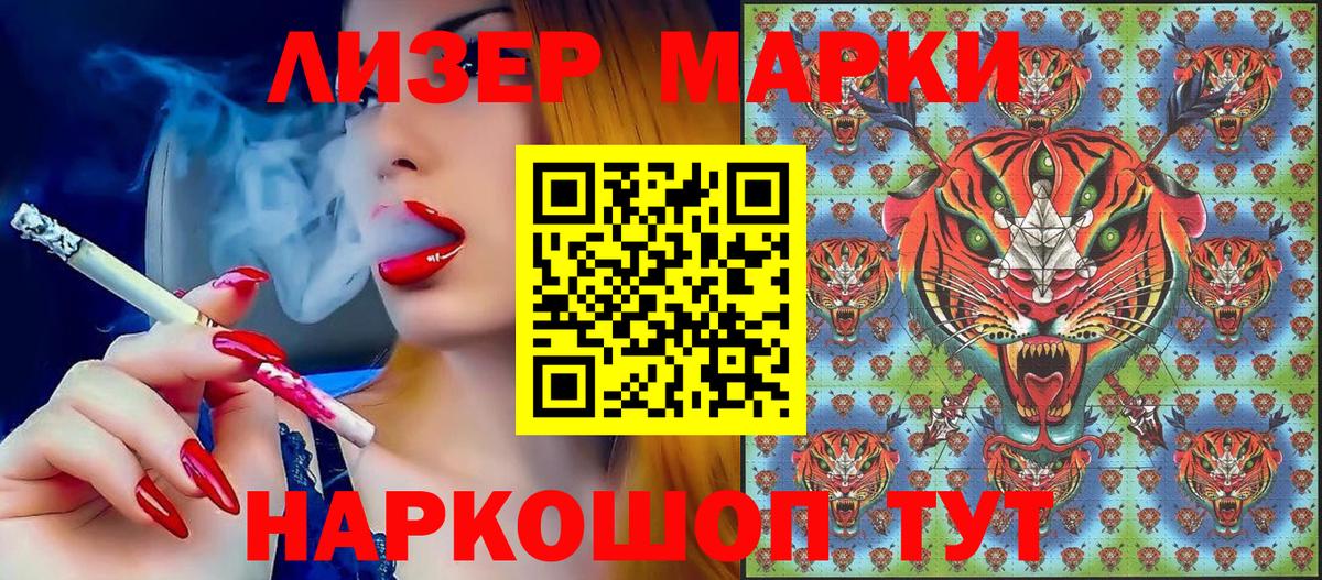 Марки N-bome 1500мкг Горячий Ключ