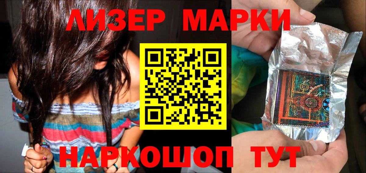 Наркотические марки 1,5мг  Марки NBOMe  Наркотические марки 1,5мг  Горячий Ключ  Вход с VPN 