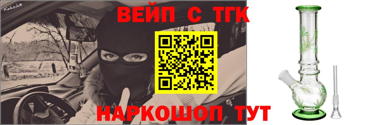 Дистиллят ТГК концентрат Горячий Ключ
