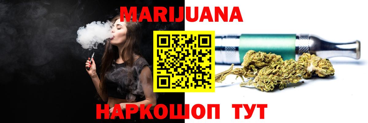 Канабис White Widow  Конопля сатива  Шишки марихуана SATIVA & INDICA  Каннабис индика  Вход с VPN  Горячий Ключ 